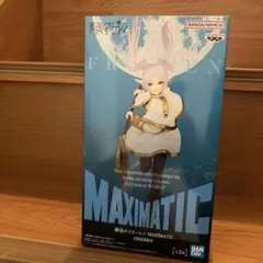 葬送のフリーレン　MAXIMATIC フリーレン フィギュア