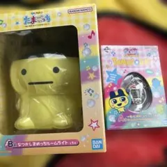 一番くじたまごっち GEN1 イエロー ルームライト付き