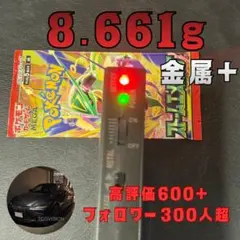 【新品未開封】ポケモンカード ストームエメラルダ パック【8.661】