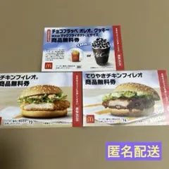 マクドナルド 2026 福袋 商品無料券