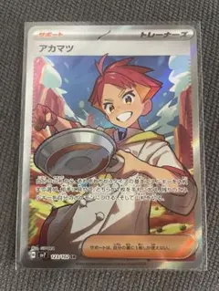 アカマツ SR SV7 ステラミラクル 123/102