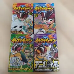 イナズマイレブン 1-4巻セット やぶのてんや 漫画