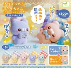 2025年最新】すくっとたっちの人気アイテム - メルカリ