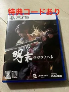 PS5 明末:ウツロノハネ