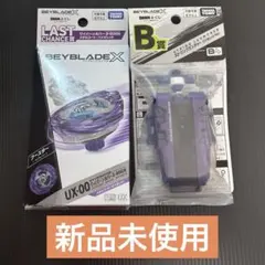 ベイブレードX ワイバーンホバー 2-80GN ラストチャンス賞 - メルカリ