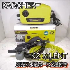 2025年最新】ケルヒャー k2 サイレントの人気アイテム - メルカリ