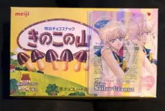 明治　きのこの山　セーラームーン　クリアカード