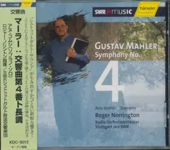 マーラー：交響曲第4番　ロジャー・ノリントン　シュトゥットガルト放送交響楽団