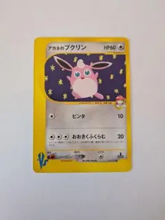 2026年最新】アカネのプクリンの人気アイテム - メルカリ