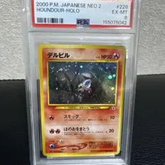 2026年最新】デルビル 旧裏 psa10の人気アイテム - メルカリ