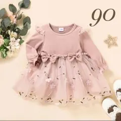 90センチ♡ リボン 花刺繍 チュールレース ワンピース ドレス 女の子