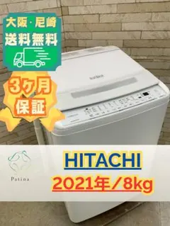 2026年最新】日立 洗濯 機 bw v100の人気アイテム - メルカリ