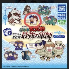 でふぉラバ！劇場版忍たま乱太郎 キーホルダー2