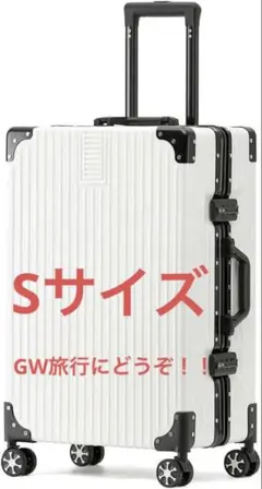 アルミフレーム Sサイズ TSAロック スーツケース - メルカリ