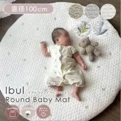 リバーシブル 円形マット ホワイト キルティングのサムネイル