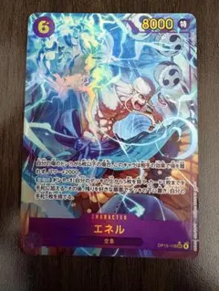 ワンピースカード　OP15-118 エネル　SEC シークレット　パラレル