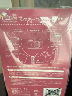 カメラお手入れグッズのサムネイル