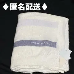 【新品】gelato pique スムーズィーブランケット