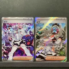 2025年最新】ポケカ SAR ビワの人気アイテム - メルカリ