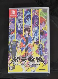 終天教団　Switch　ソフト