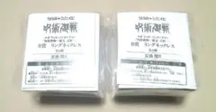 呪術廻戦 セガラッキーくじオンライン リングネックレス 夏油セット
