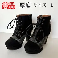 【美品】Harris Tweed ブラックヒールブーツ ハリスツイード L