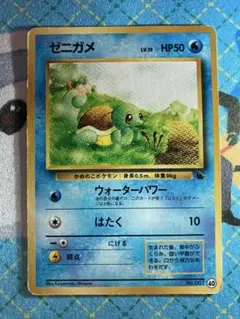 旧裏 美品 ゼニガメ イントロパック ゼニガメマーク 希少 センタリング