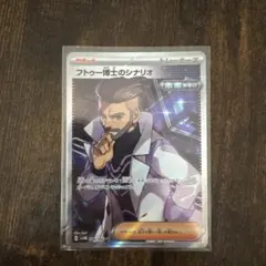 2026年最新】SR フトゥー博士の人気アイテム - メルカリ