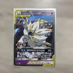 2026年最新】ソルガレオ&ルナアーラgx rrの人気アイテム - メルカリ