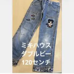 ミキハウス ダブルビー デニムパンツ 120センチ
