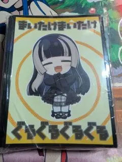 2025年最新】おふうかいの人気アイテム - メルカリ