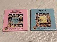 SEVENTEEN SUNTORY ノンアル コースター 2個セット