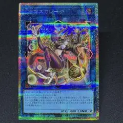 遊戯王　I:Pマスカレーナ　プリシク　美品