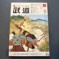 2026年最新】遠藤征四郎の人気アイテム - メルカリ