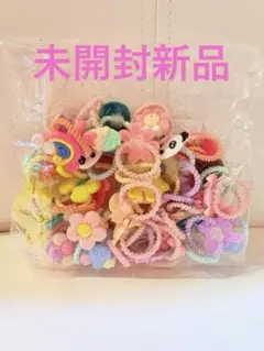 カラフルヘアゴムセット ランダム約50個入り未開封新品　保育園　幼稚園　おでかけ