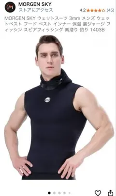 MORGEN SKY ウェットスーツ 3mm メンズ ウェットベスト　M