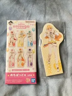 るぅとさんメモパッド