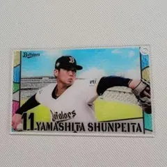 2026年最新】山下舜平大 カードの人気アイテム - メルカリ