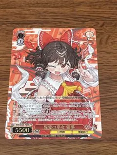 ヴァイスシュヴァルツ 東方Project LNR RR R 魂魄妖夢 - メルカリ