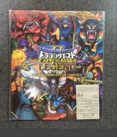 ドラゴンクエスト モンスター バトルロード II カードアルバム - メルカリ