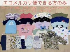 子供服ベビー服セット Tシャツ13枚 ズボン5枚　パジャマ　80サイズ　春夏秋