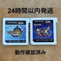 モンスターハンター4G & ダブルクロス 2本セット - メルカリ