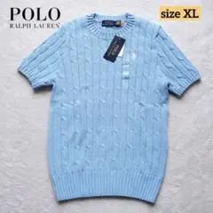 新品✨POLO RALPH LAUREN ケーブルニット半袖 コットン XL