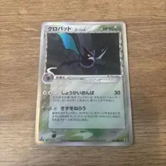 クロバット δ ☆ 拡張パック ホロンの研究塔 011/086 - メルカリ