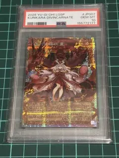 遊戯王 霊王の波動 オーバーフレーム PSA10 - メルカリ