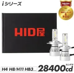 HID屋 iシリーズ LEDヘッドライト H8 H11 H16のサムネイル