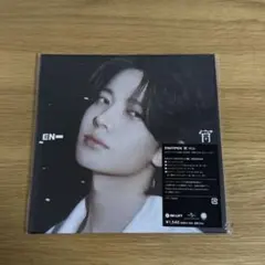 ENHYPEN 宵-YOI- 未開封　シリアル付　ヒスン