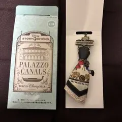 ディズニーシー ストーリービヨンド　パラッツォ・カナル　 バッグチャーム