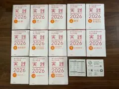 2026年最新】歯科医師国家試験の人気アイテム - メルカリ