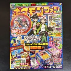 ポケモンファン　第95号　缶バッジ　サポートチケット　ミライドン　全付録付き